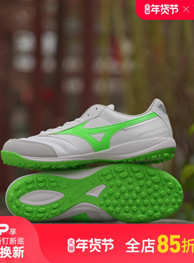 小李子美津浓莫雷拉MORELIA SALA PRO次顶TF碎钉足球训练鞋成人男