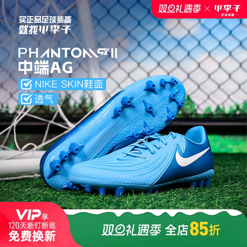 耐克男女通用暗煞短钉足球鞋