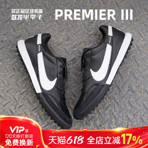 小李子足球鞋Nike/耐克牛皮男