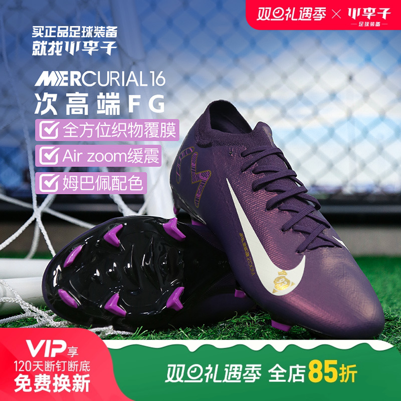 耐克刺客FG长钉足球鞋成人男