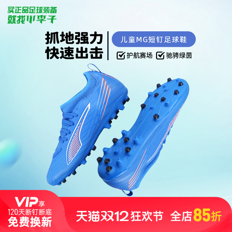 小李子彪马儿童足球鞋ULTRA MG短钉足球训练鞋男女孩108520 01