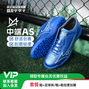 小李子Mizuno美津浓阿尔法α 成人男 SELECT中端AS碎钉人草足球鞋