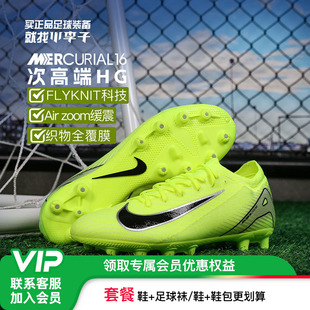 小李子NIKE耐克刺客16次高端HG短钉成人比赛足球鞋 700 男FQ8686