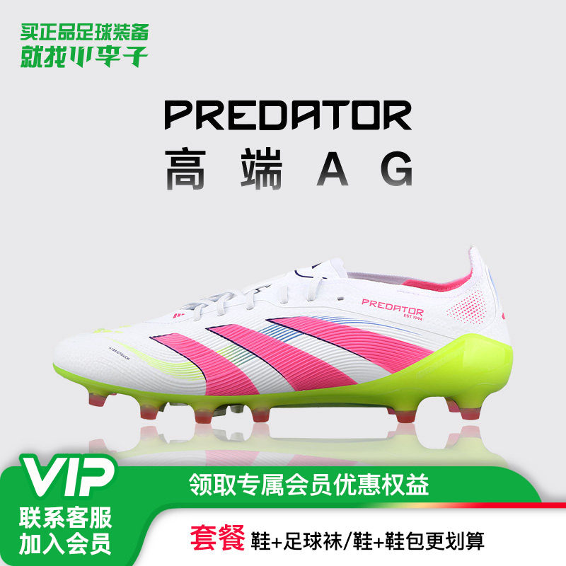 小李子ADIDAS阿迪达斯猎鹰25ELITE高端AG短钉足球鞋成人男JQ0905,运动鞋new,足球鞋,淘宝优惠券,粉丝福利购,淘宝优惠卷