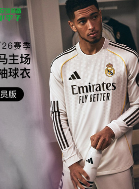 小李子阿迪达斯25/26赛季皇家马德里球员版主场长袖球衣男JN8866