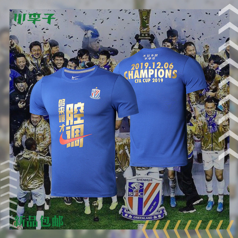 NIKE耐克申花球迷运动文化短袖休闲潮流T恤男DB2591-474