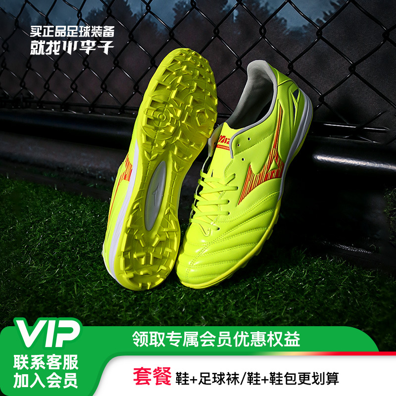 美津浓莫雷拉次顶碎钉足球鞋