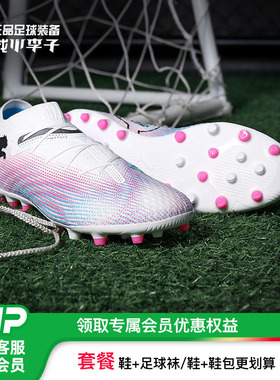 小李子PUMA彪马FUTURE 7 PRO+ MG短钉次顶足球鞋成人男108020 01