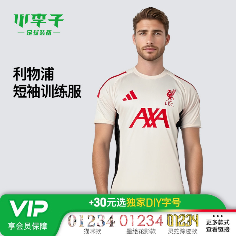 阿迪达斯利物浦足球短袖训练服