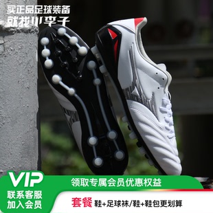 小李子美津浓莫雷拉Morelia Neo 4AG短钉袋鼠皮训练足球鞋成人男