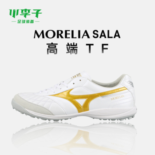 小李子美津浓MORELIA莫雷拉M8高端日产TF碎钉袋鼠皮足球鞋成人男