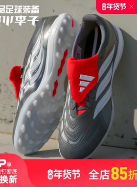 小李子阿迪达斯猎鹰26次高端TF碎钉FT翻鞋舌足球鞋男成人款JR7864