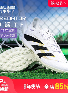 小李子ADIDAS阿迪达斯猎鹰25LEAGUE中端TF碎钉足球鞋成人男JI1134