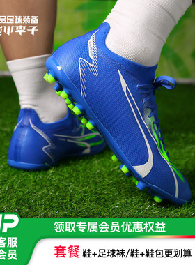 小李子:PUMA/彪马ULTRA MATCH MG短钉中端足球鞋成人男107520 03