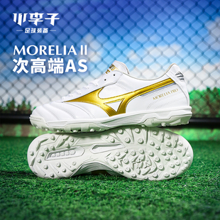 小李子Mizuno美津浓莫雷拉Morelia 2次高端AS碎钉袋鼠皮足球鞋男