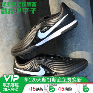 小李子耐克儿童足球鞋传奇中端TF碎钉青少年球鞋男女孩IB5028-040
