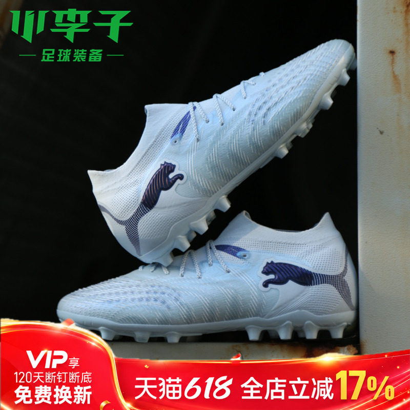 小李子PUMA彪马 FUTURE 9 高端MG短钉成人足球鞋男108897 03