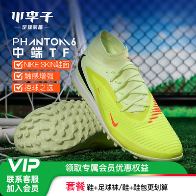 小李子耐克PHANTOMTF碎钉足球鞋