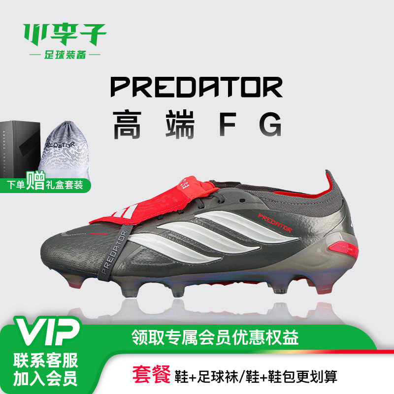 小李子ADIDAS阿迪达斯猎鹰高端FG长钉比赛训练足球鞋成人男JS0379