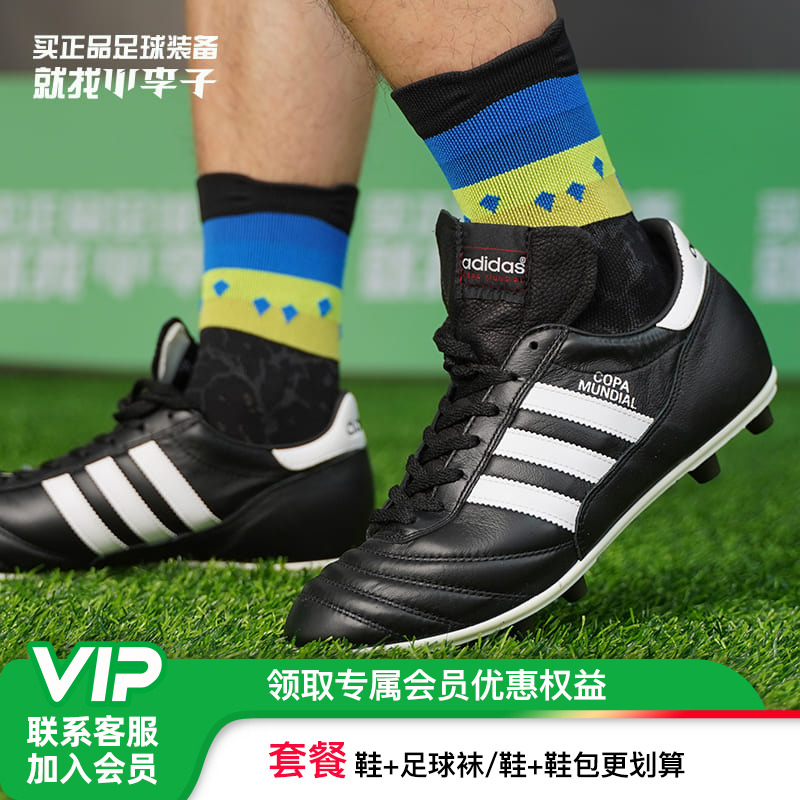 阿迪达斯袋鼠皮长钉足球鞋