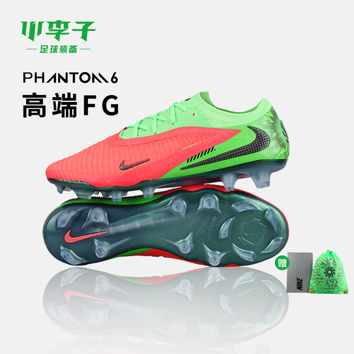 耐克成人PHANTOM6FG长钉足球鞋
