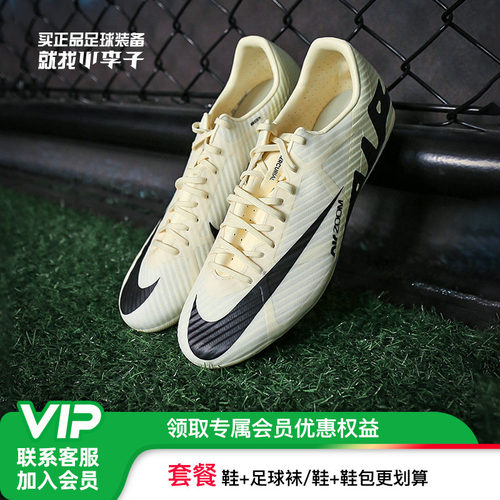 小李子NIKE耐克刺客15中端AG短钉比赛运动足球鞋成人男DJ5630-700 - 封面