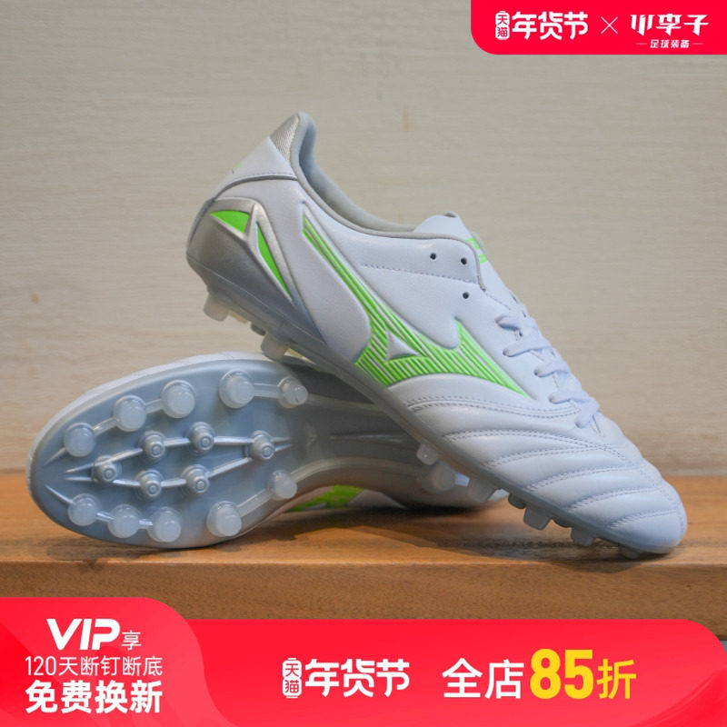 小李子美津浓莫雷拉MORELIA NEO 4次顶AG短钉袋鼠皮足球鞋成人男
