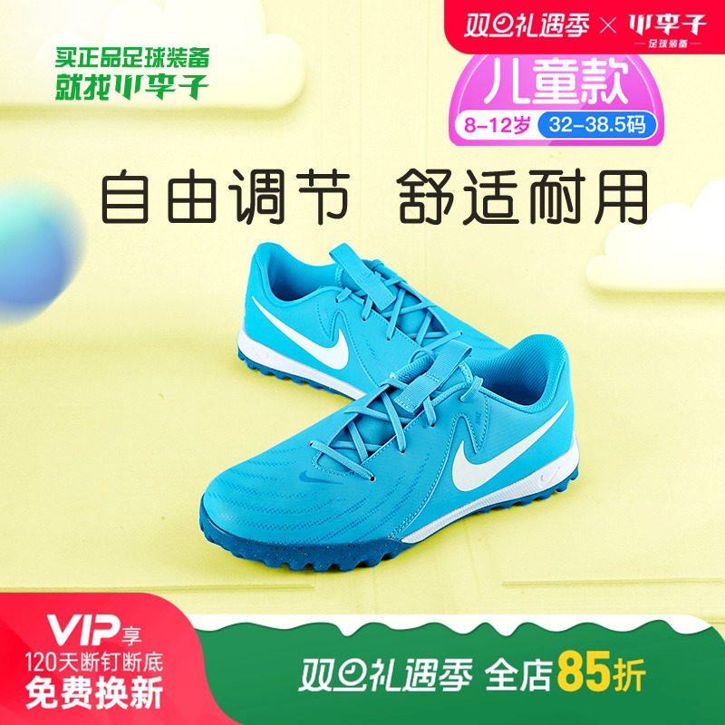 耐克碎钉儿童足球鞋男女