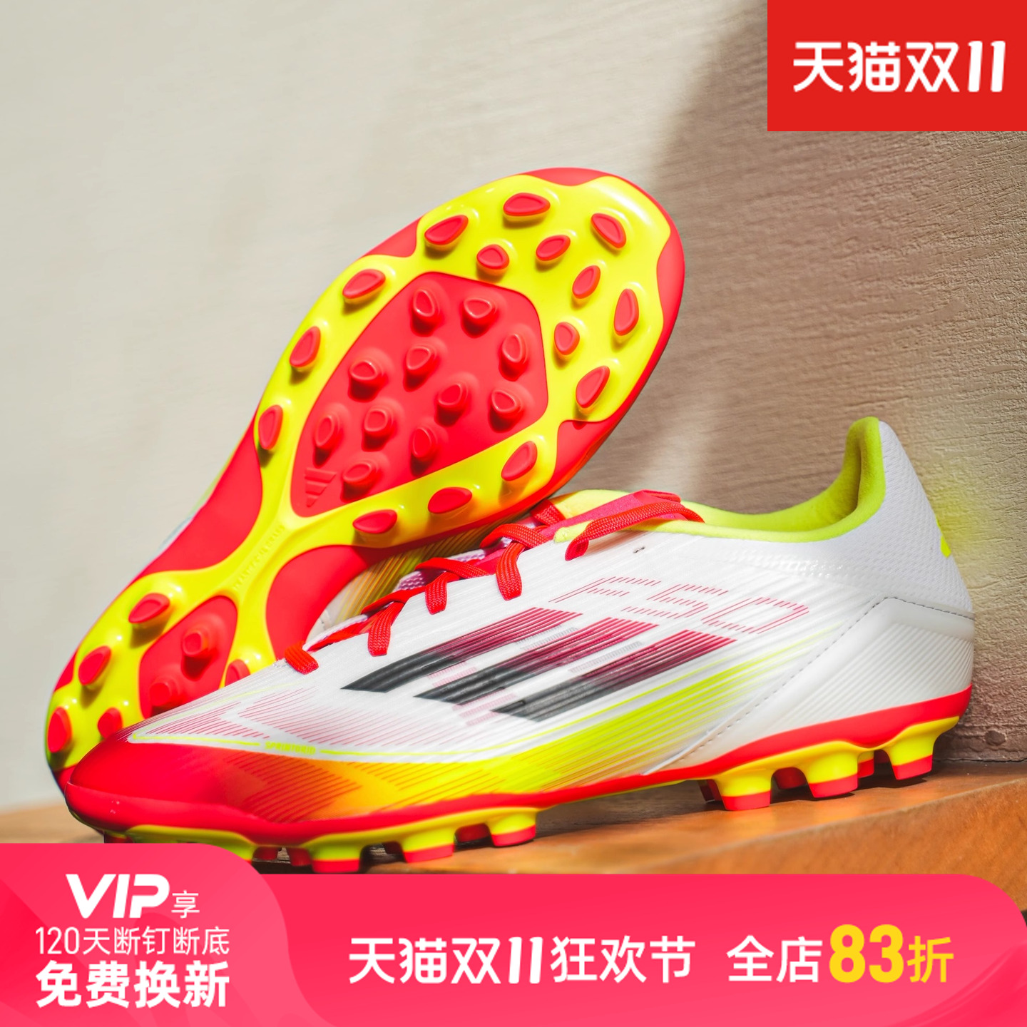 小李子阿迪达斯F50成人足球鞋