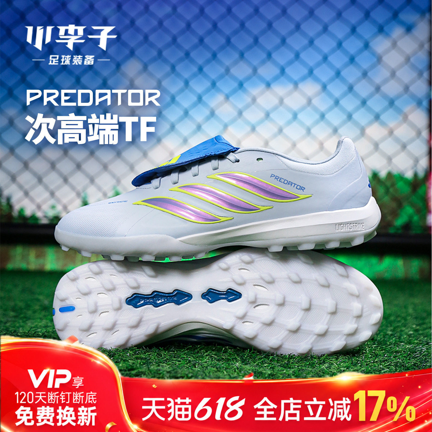 小李子ADIDAS阿迪达斯猎鹰 COAP F50次高端TF碎钉短钉成人足球鞋