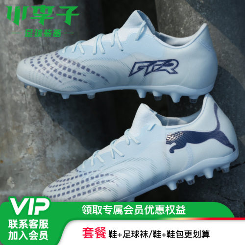 小李子彪马FUTURE短钉足球鞋