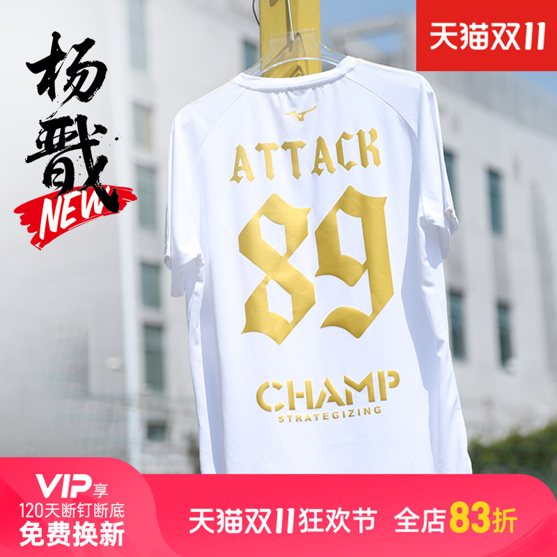 美津浓足球运动训练上衣短袖t恤