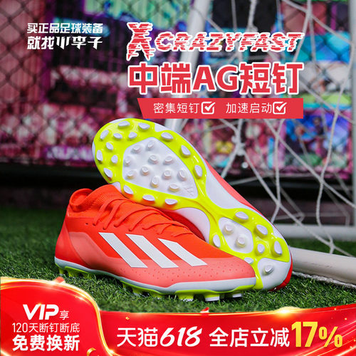 阿迪达斯男女通用XAG短钉足球鞋