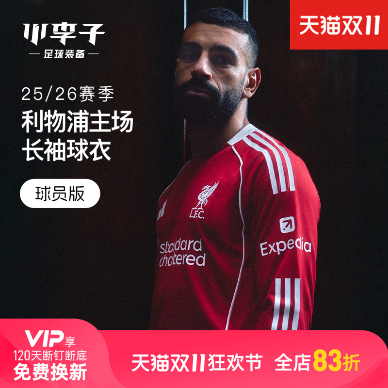 阿迪达斯利物浦球员版主场长袖