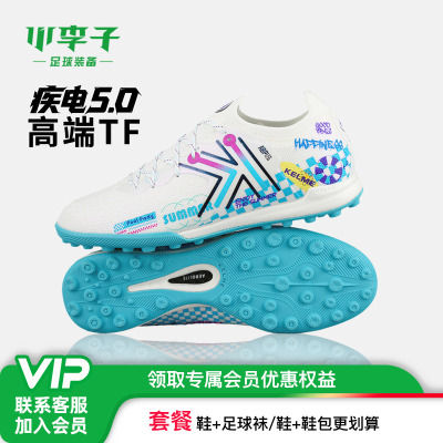 卡尔美疾电高端TF碎钉足球鞋
