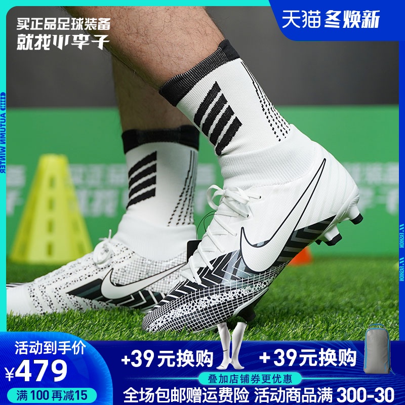小李子NIKE/耐克 刺客13 MDS 003 FG/MG中端足球鞋BQ5427-110