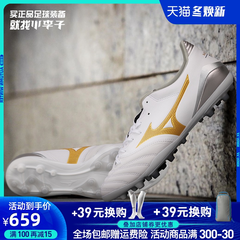 Mizuno/美津浓MORELIA NEO KL II AG短钉袋鼠皮足球鞋P1GA205950