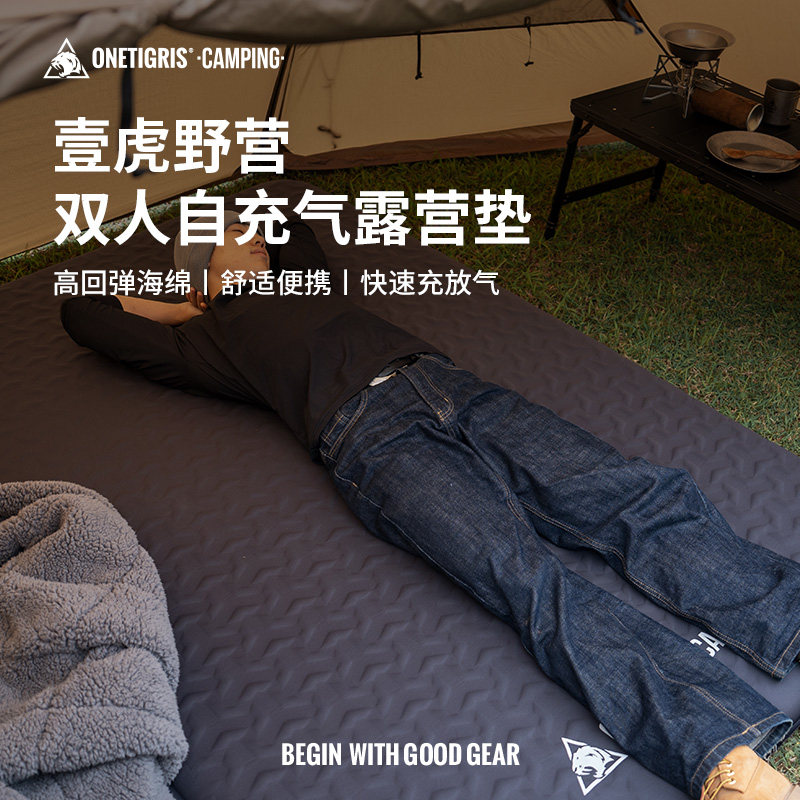 壹虎野营户外自动充气床垫灵动岛双人露营垫便携家用打地铺地垫