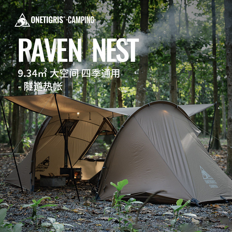 壹虎 Raven Nest双人隧道帐篷防风防雨户外野营可过夜大空间帐篷