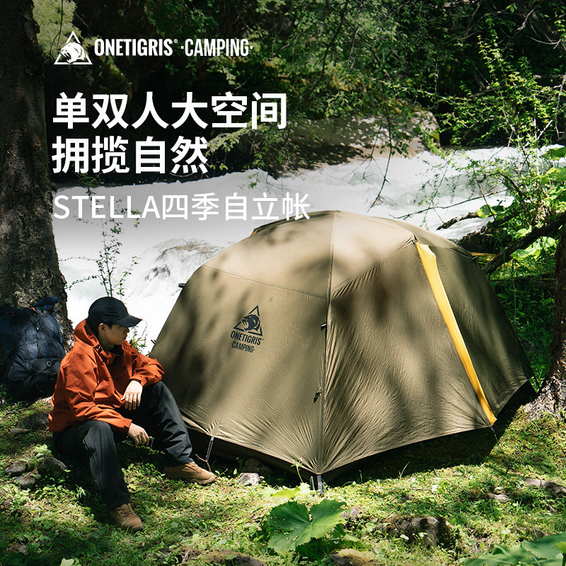 壹虎户外双人帐篷沙滩露营公园休闲登山防雨防晒便携可过夜营帐