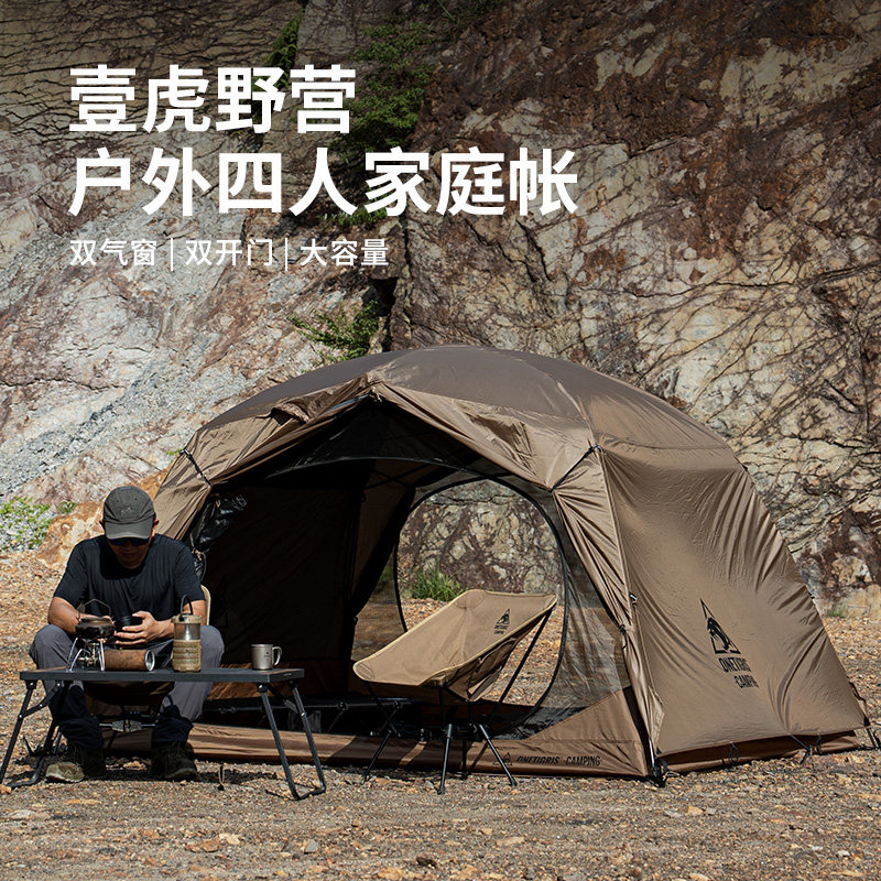 壹虎户外家庭四人帐篷沙滩露营公园休闲登山防雨防晒便携支架营帐