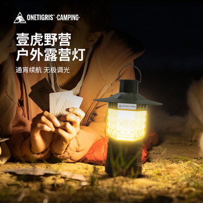 壹虎户外营地露营灯便携式氛围灯