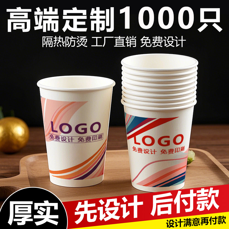 一次性定做商用整箱批只装水杯