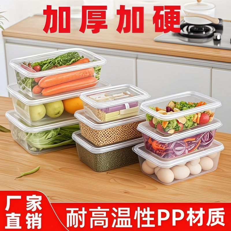 一次性塑料餐盒加厚长方形打包盒快餐盒米饭盒耐高温塑料盒保鲜盒,餐饮具,一次性餐盒,淘宝优惠券,粉丝福利购,淘宝优惠卷