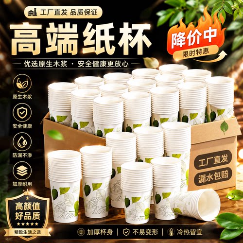 回头客6万+加厚加硬纸杯