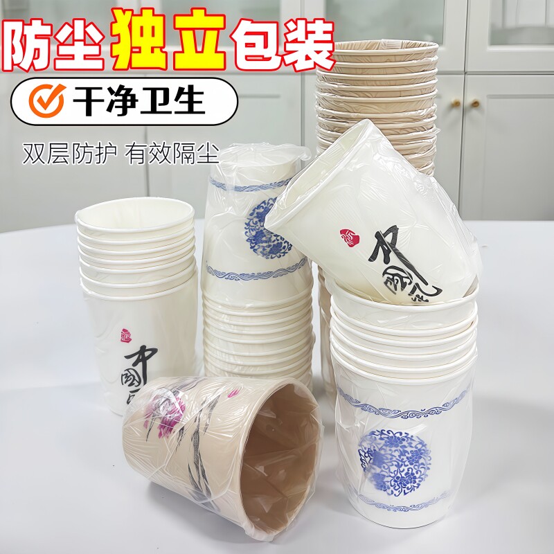 【独立包装】一次性纸杯家用加厚加硬大号水杯酒店宾馆纸杯商用杯
