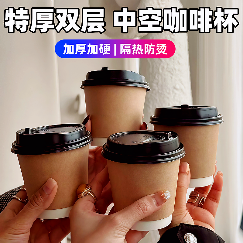 希悦草500只中空咖啡豆浆奶茶杯