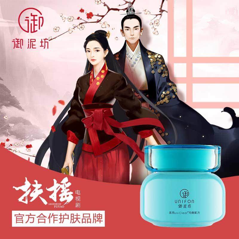 御泥坊官方官网正品氨基酸泥浆面膜泥膜去黑头清洁补水保湿控油女