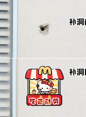 装饰遮丑墙贴裂痕窟窿补洞盖板卧室房间墙面贴画瓷砖孔洞遮挡