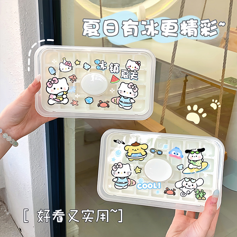 可爱冰格食品级按压式易脱模